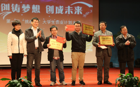 挑战杯大学生创业大赛第一轮 8F9EDC345CF37802827B2391A97D6D37.png